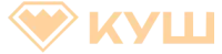 Куш